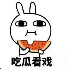 做一个吃瓜群众文案,我是那个默默吃瓜的旁观者